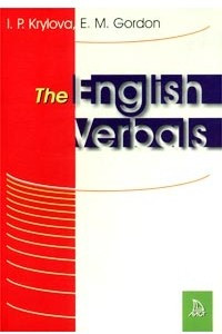 Книга The English Verbals