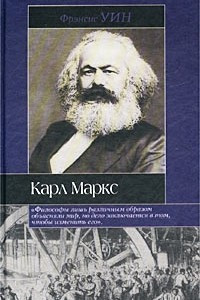 Книга Карл Маркс