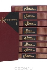 Книга Собрание сочинений в 9 томах