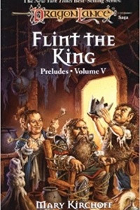 Книга Flint the King
