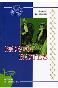 Книга Novel Notes
