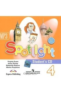 Книга Spotlight 4: Student's CD / Английский в фокусе. 4 класс