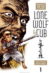 Книга NEW LONE WOLF AND CUB VOL. 1