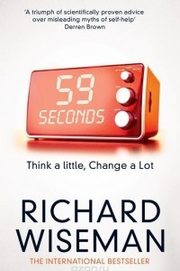 Книга 59 Seconds