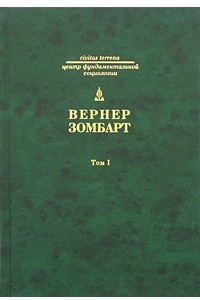 Книга Собрание сочинений в 3 томах. Том 1. Буржуа