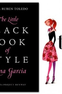 Книга The Little Black Book of Style