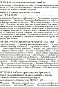 Книга История России с древнейших времен. Том 2