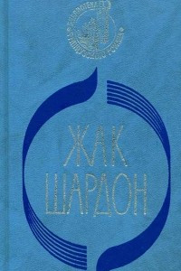 Книга Клер