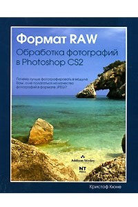 Книга Формат RAW. Обработка фотографий в Photoshop CS2
