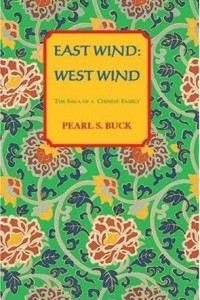 Книга East Wind: West Wind
