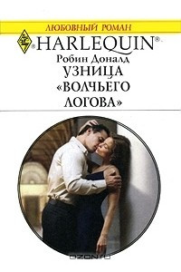 Книга Узница 