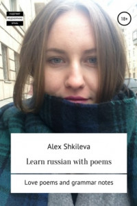 Книга Learn russian with poems