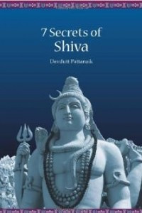Книга 7 Secrets of Shiva