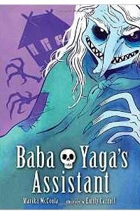 Книга Baba Yaga's Assistant