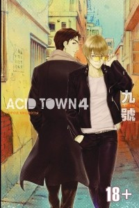 Книга Acid Town. Город кислоты. Том 4