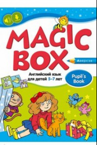 Книга Magic Box. Английский язык для детей 5—7 лет. Учебное наглядное пособие