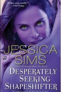 Книга Desperately Seeking Shapeshifter