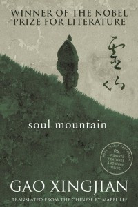 Книга Soul Mountain
