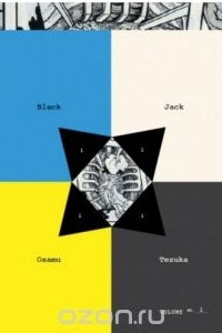 Книга Black Jack: Volume 1