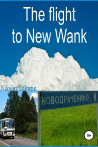 Книга The flight to New Wank