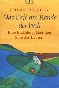 Книга Das Cafe am Rande der Welt