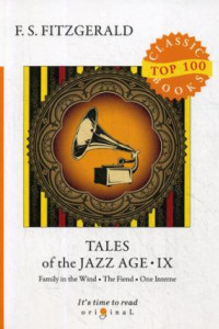Книга Tales of the Jazz Age 9 = Сказки века джаза 9: на англ.яз