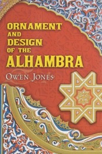 Книга Ornament and Design of the Alhambra