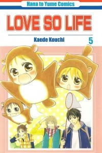 Книга Love So Life / Любовь как жизнь / Love for life. Том 5