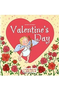 Книга Valentine's Day / День Святого Валентина