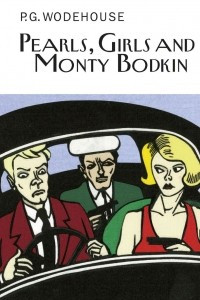 Книга Pearls, Girls and Monty Bodkin
