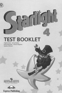Книга Starlight 4: Test Booklet / Английский язык. 4 класс. Контрольные задания