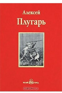 Книга Крестники Александра Невского