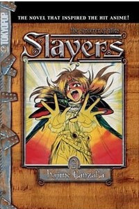 Книга Slayers Text, Vol. 2: The Sorcerer of Atlas