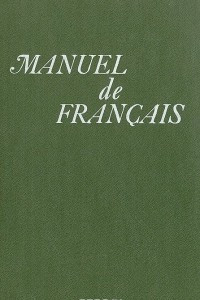 Книга Manuel de Francais. Французский язык