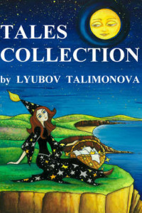 Книга Tales collection