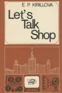 Книга Let's talk shop. Пособие по развитию навыков устной речи