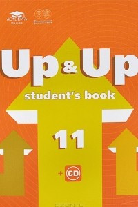 Книга Up & Up 11: Student's Book / Английский язык. 11 класс. Учебник