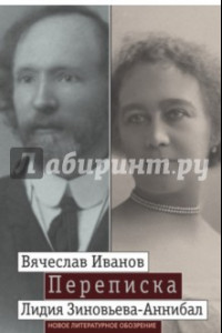 Книга Переписка: 1894-1903. В 2-х томах. Том 1