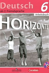 Книга Deutsch 6: Arbeitsbuch / Немецкий язык. 6 класс. Рабочая тетрадь