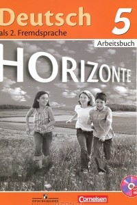 Книга Deutsch 5: Arbeitsbuch / Немецкий язык. 5 класс. Рабочая тетрадь