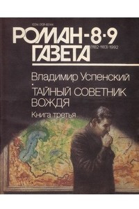 Книга Журнал 