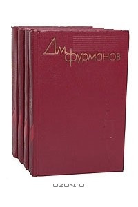 Книга Собрание сочинений в 4 томах