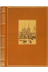 Книга Очерки Москвы 40-х годов