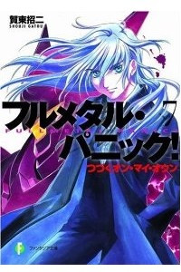 Книга Full Metal Panic! (novel) Volume 7: Continuing On My Own (つづくオン・マイ・オウン)