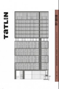 Книга Tatlin Plan #34 Жилой комплекс 