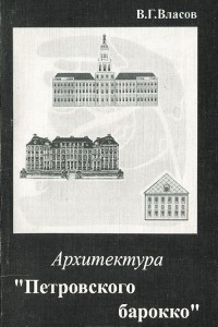 Книга Архитектура 