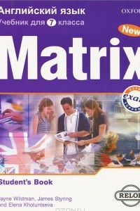 Книга Matrix 7: Student's Book / Новая матрица. Английский язык. 7 класс