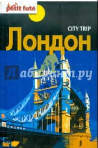 Книга Лондон City trip