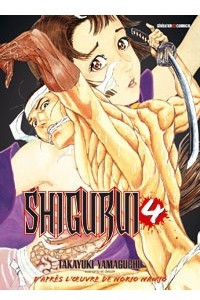 Книга Shigurui 4
