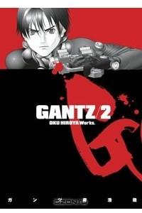 Книга Gantz Volume 2